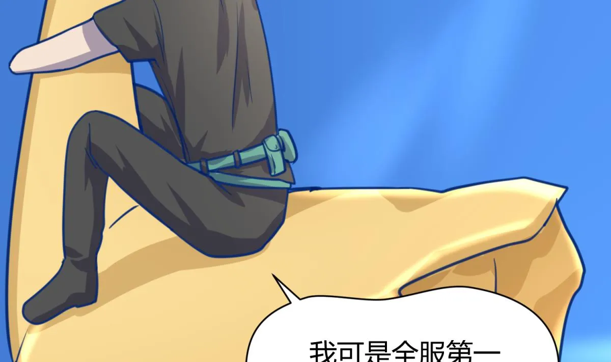 第50话 是敌是友？ 第40页