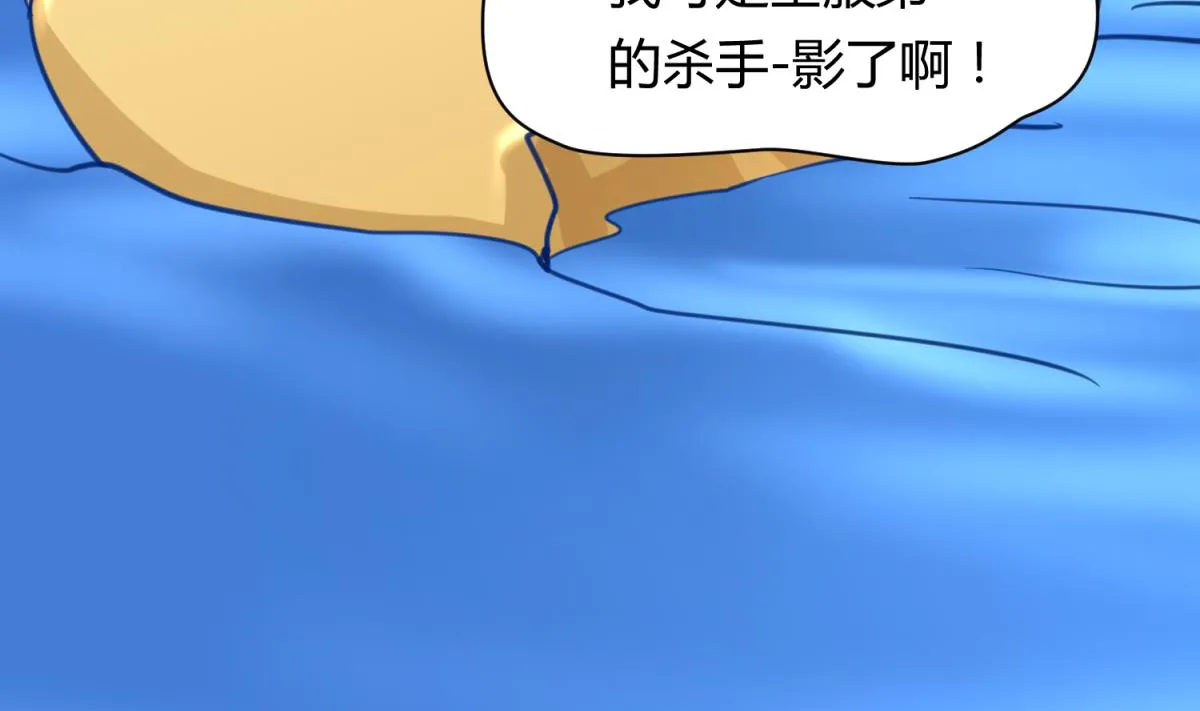 第50话 是敌是友？ 第41页