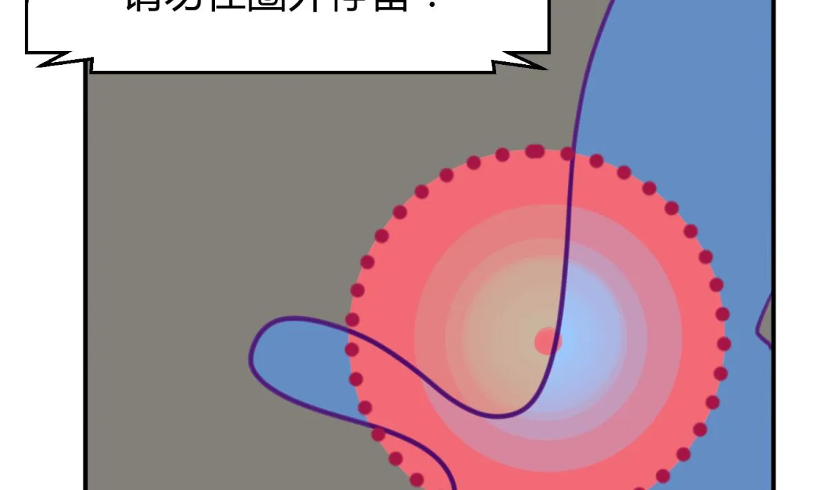 第50话 是敌是友？ 第43页