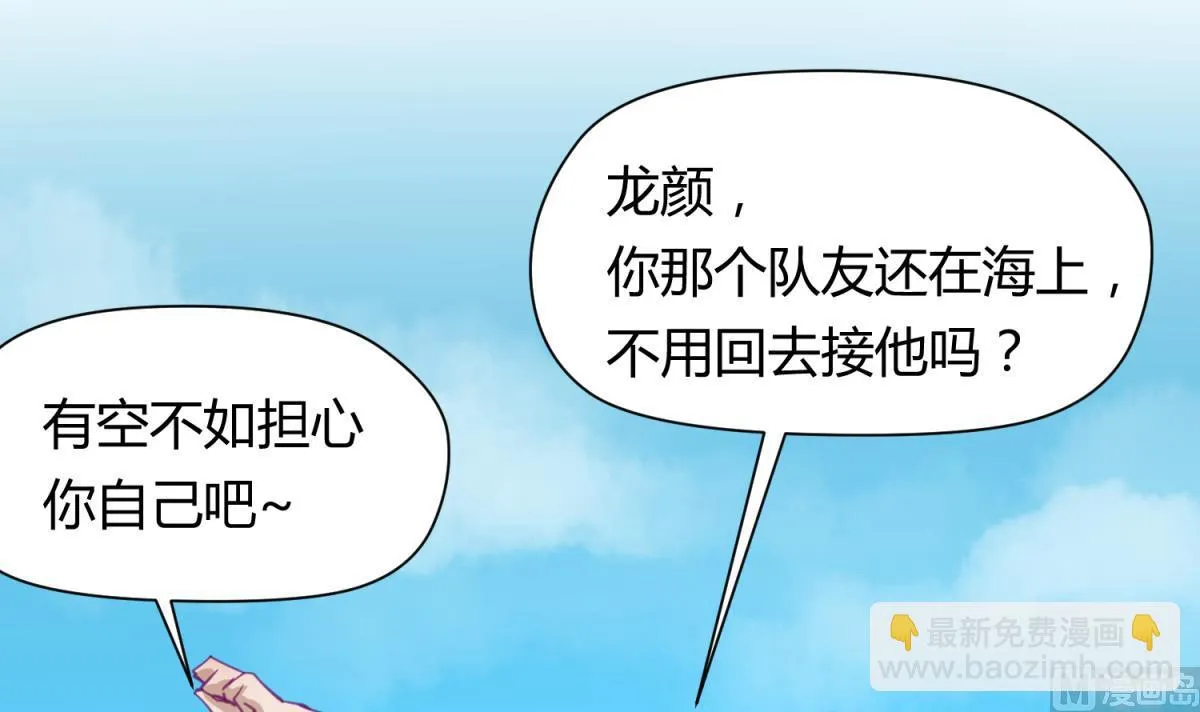第50话 是敌是友？ 第45页
