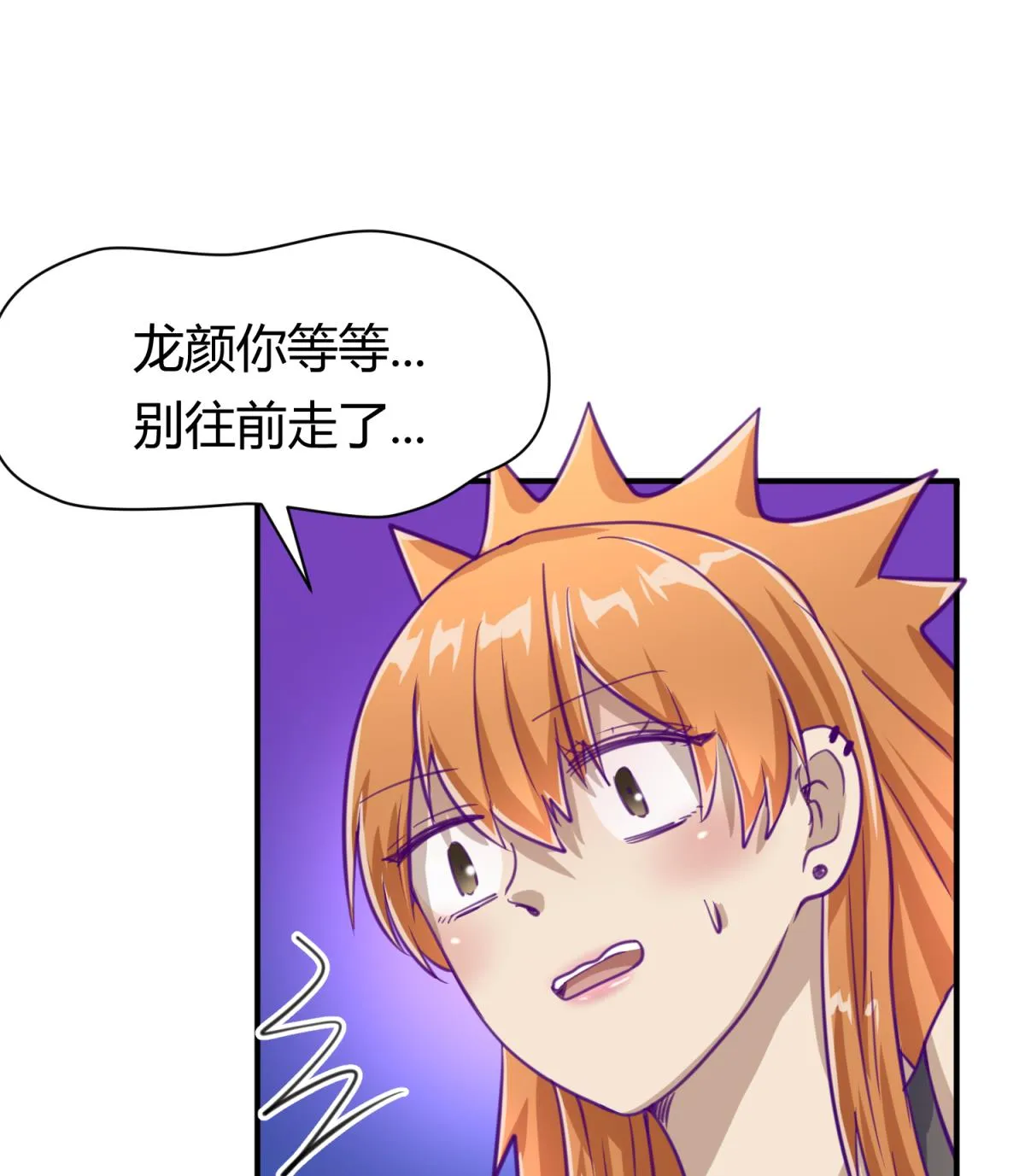 第50话 是敌是友？ 第49页