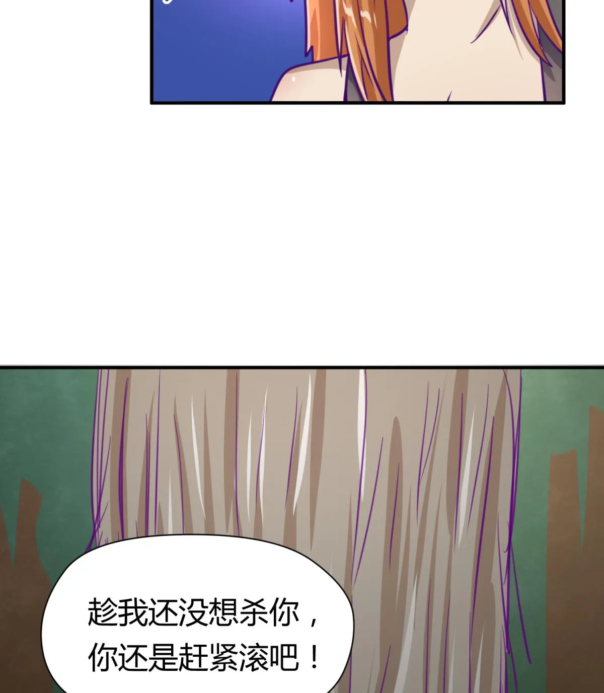 第50话 是敌是友？ 第50页