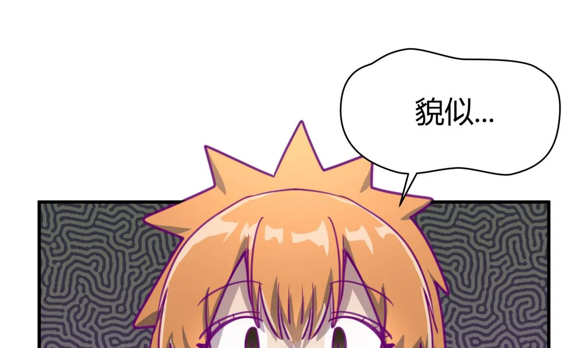 第50话 是敌是友？ 第52页