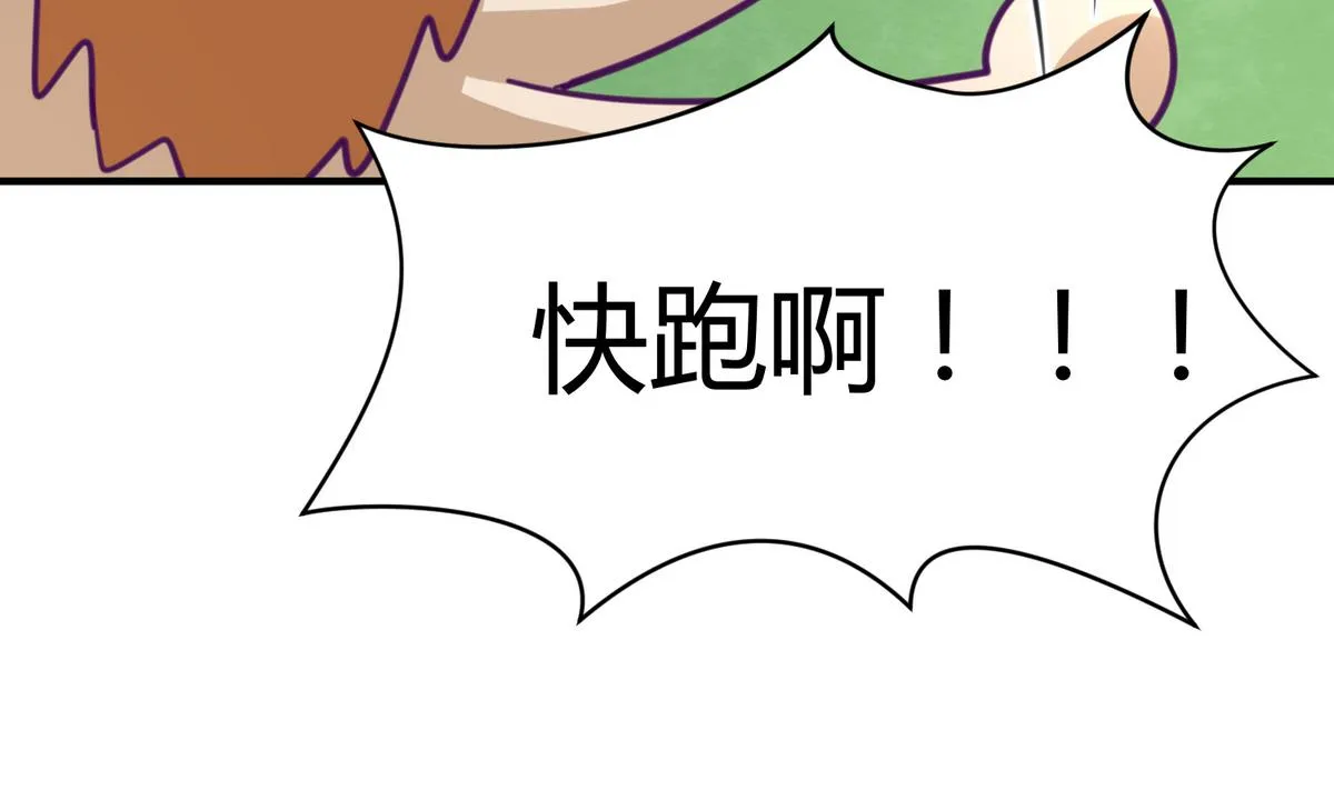 第50话 是敌是友？ 第59页