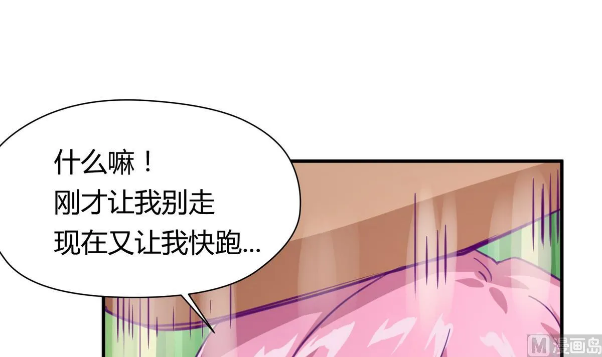 第50话 是敌是友？ 第60页