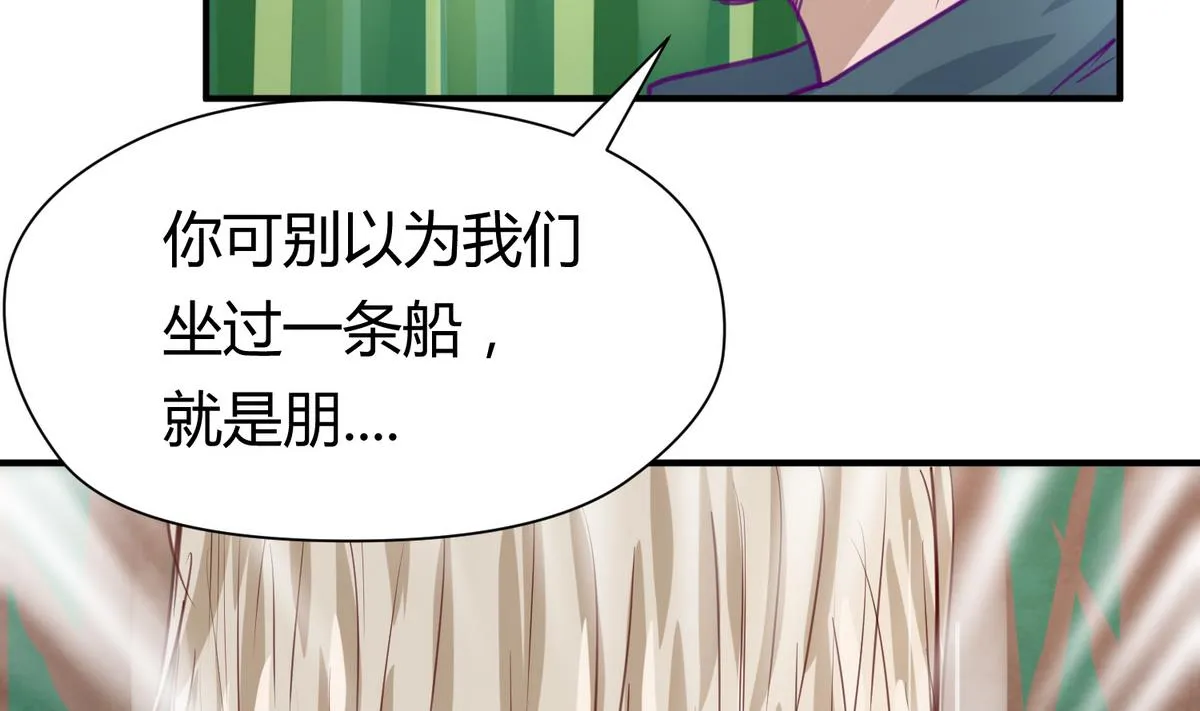 第50话 是敌是友？ 第62页