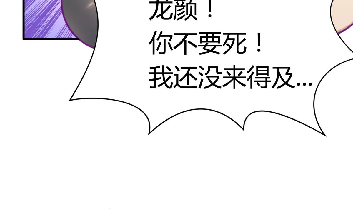 第50话 是敌是友？ 第68页