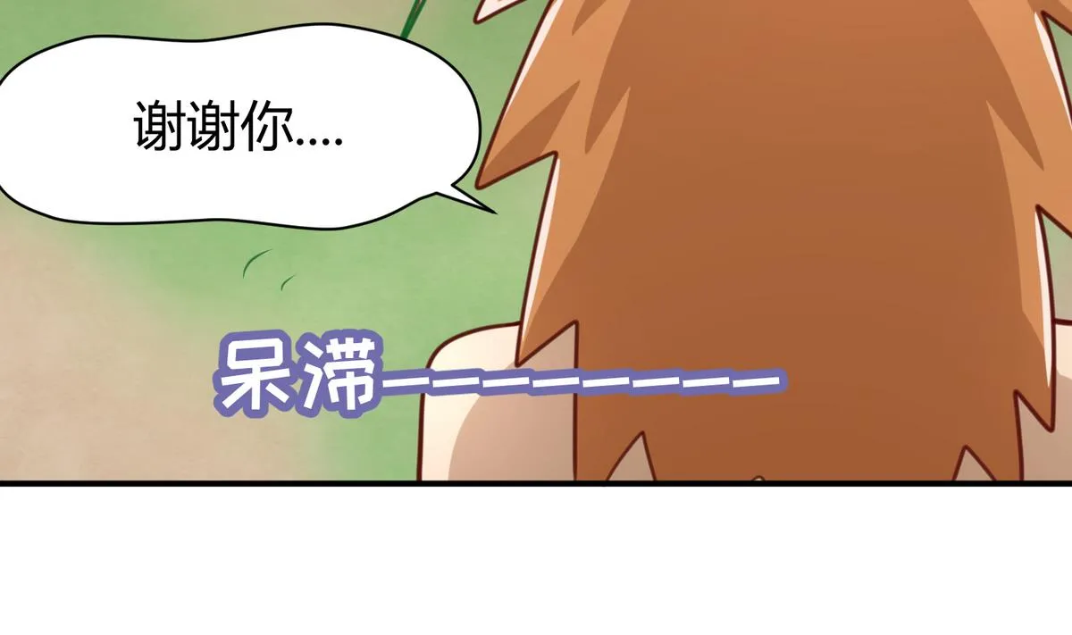 第50话 是敌是友？ 第71页