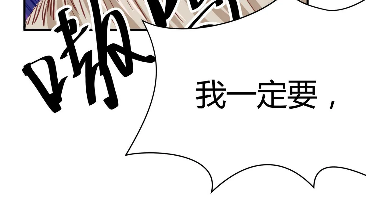 第51话 帅不过三秒 第10页