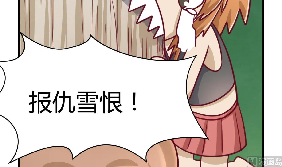第51话 帅不过三秒 第12页