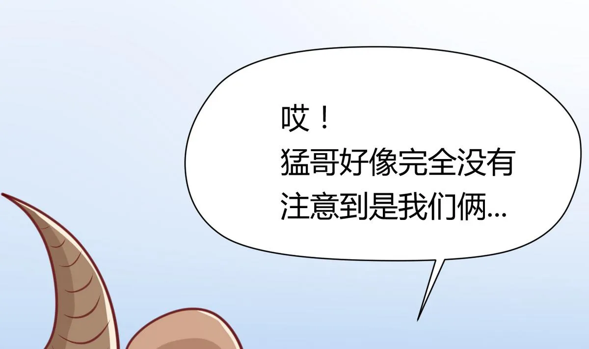 第51话 帅不过三秒 第14页