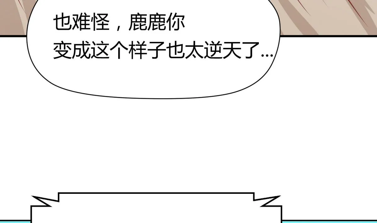 第51话 帅不过三秒 第17页