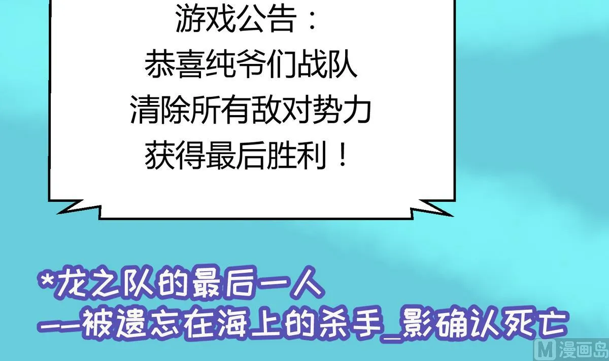 第51话 帅不过三秒 第18页