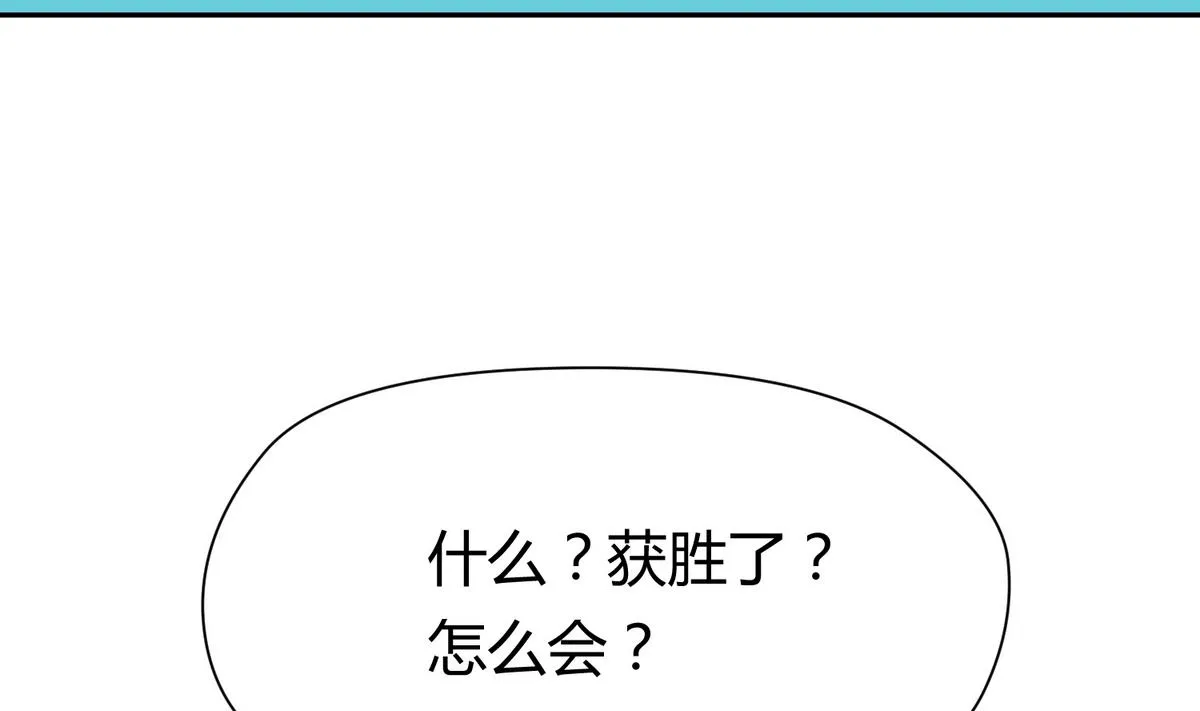 第51话 帅不过三秒 第19页