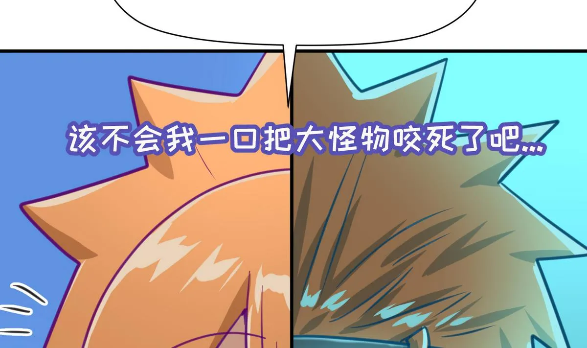 第51话 帅不过三秒 第20页