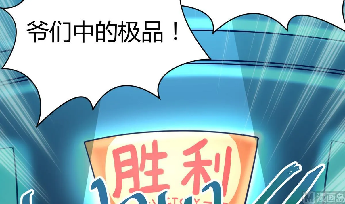第51话 帅不过三秒 第24页