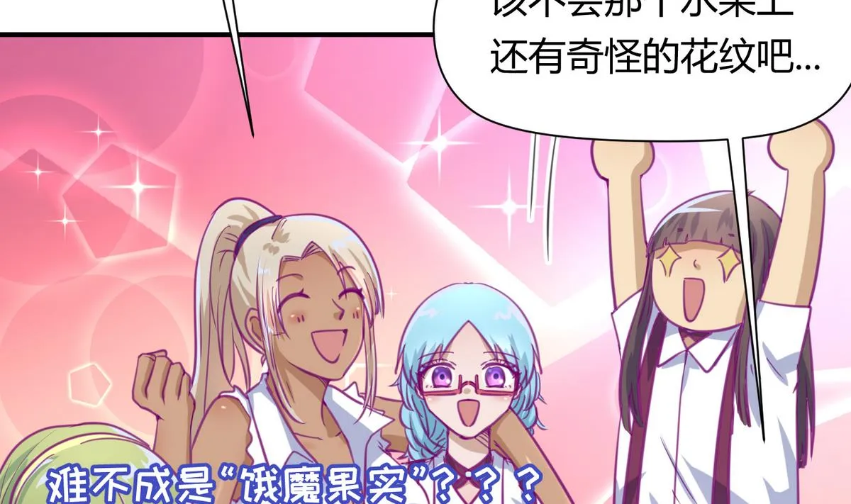 第51话 帅不过三秒 第29页