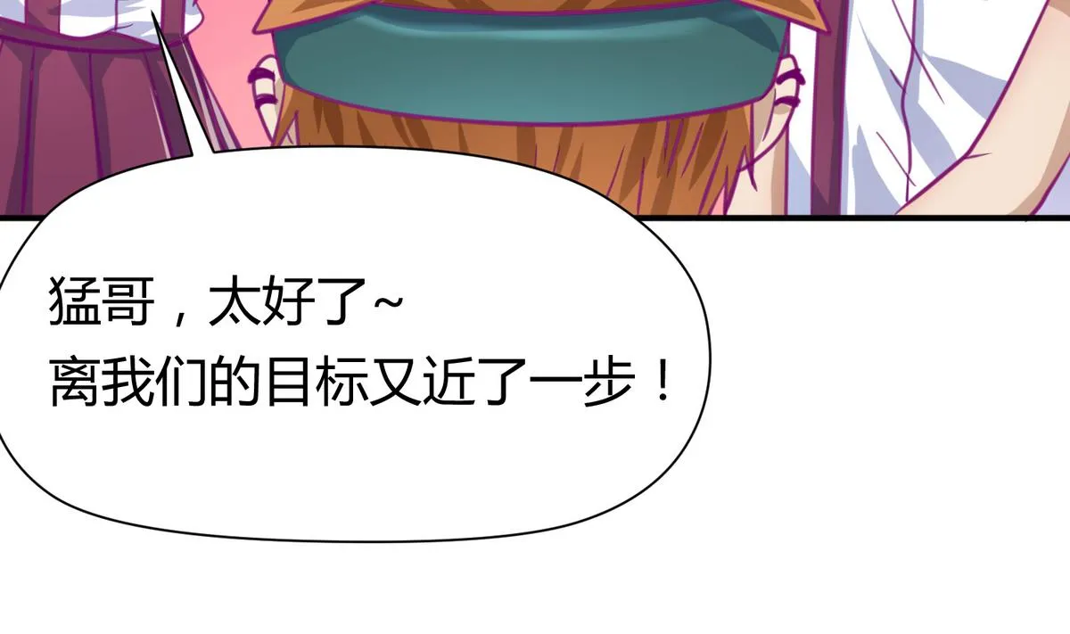 第51话 帅不过三秒 第31页