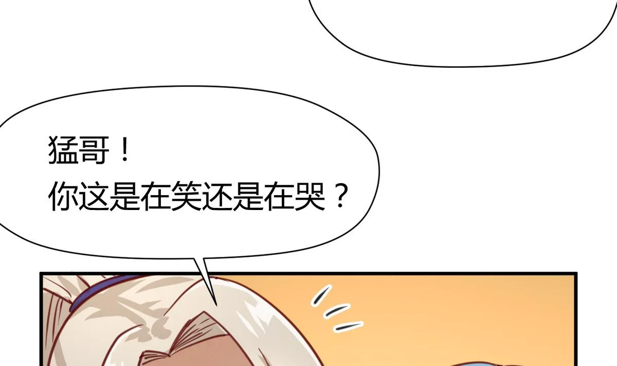 第51话 帅不过三秒 第34页