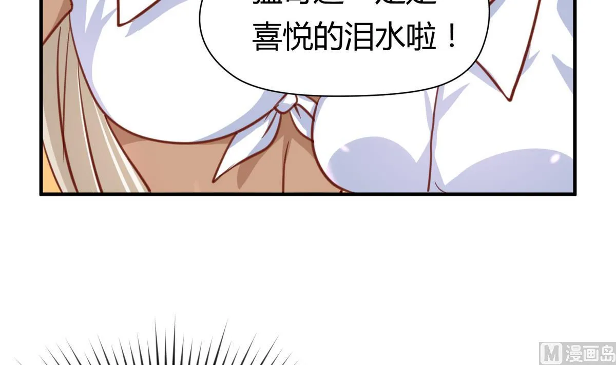 第51话 帅不过三秒 第36页