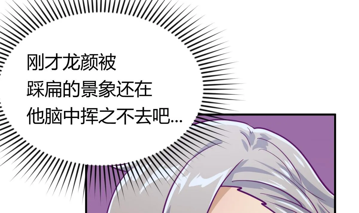 第51话 帅不过三秒 第37页