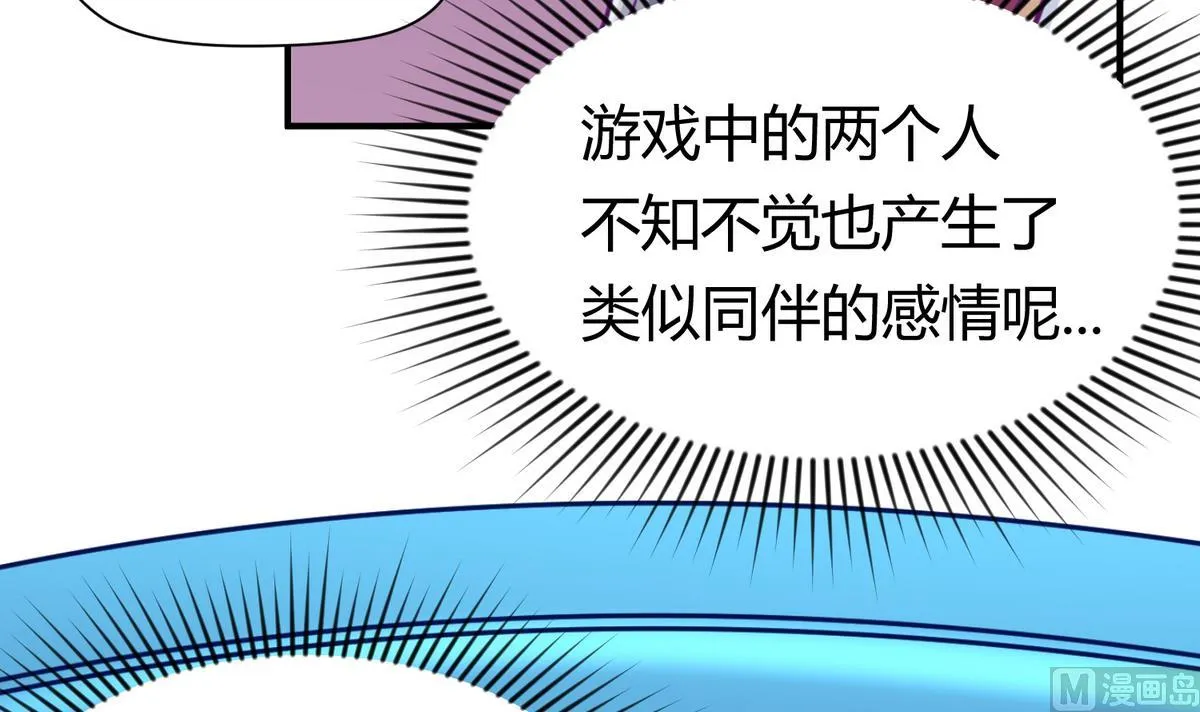 第51话 帅不过三秒 第39页