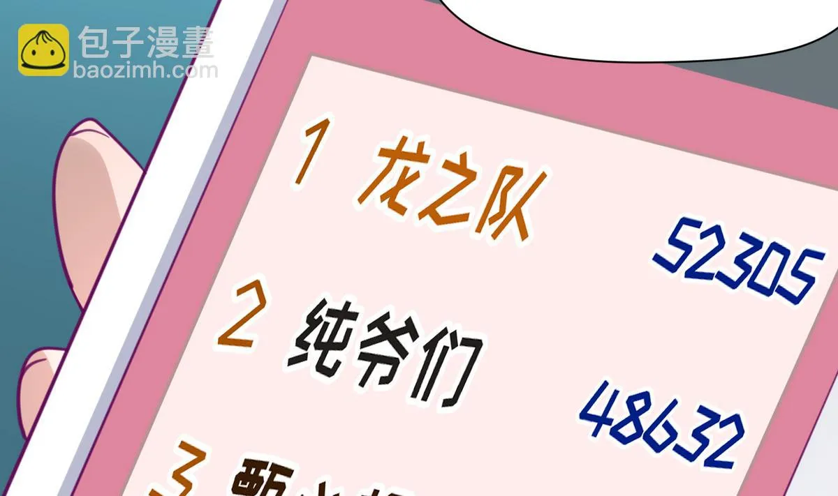第51话 帅不过三秒 第46页