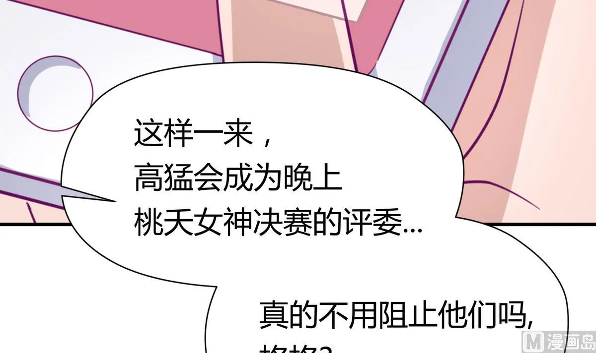 第51话 帅不过三秒 第48页