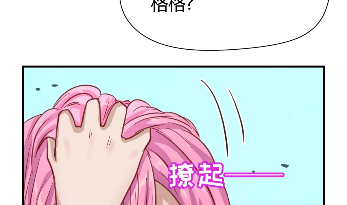 第51话 帅不过三秒 第49页