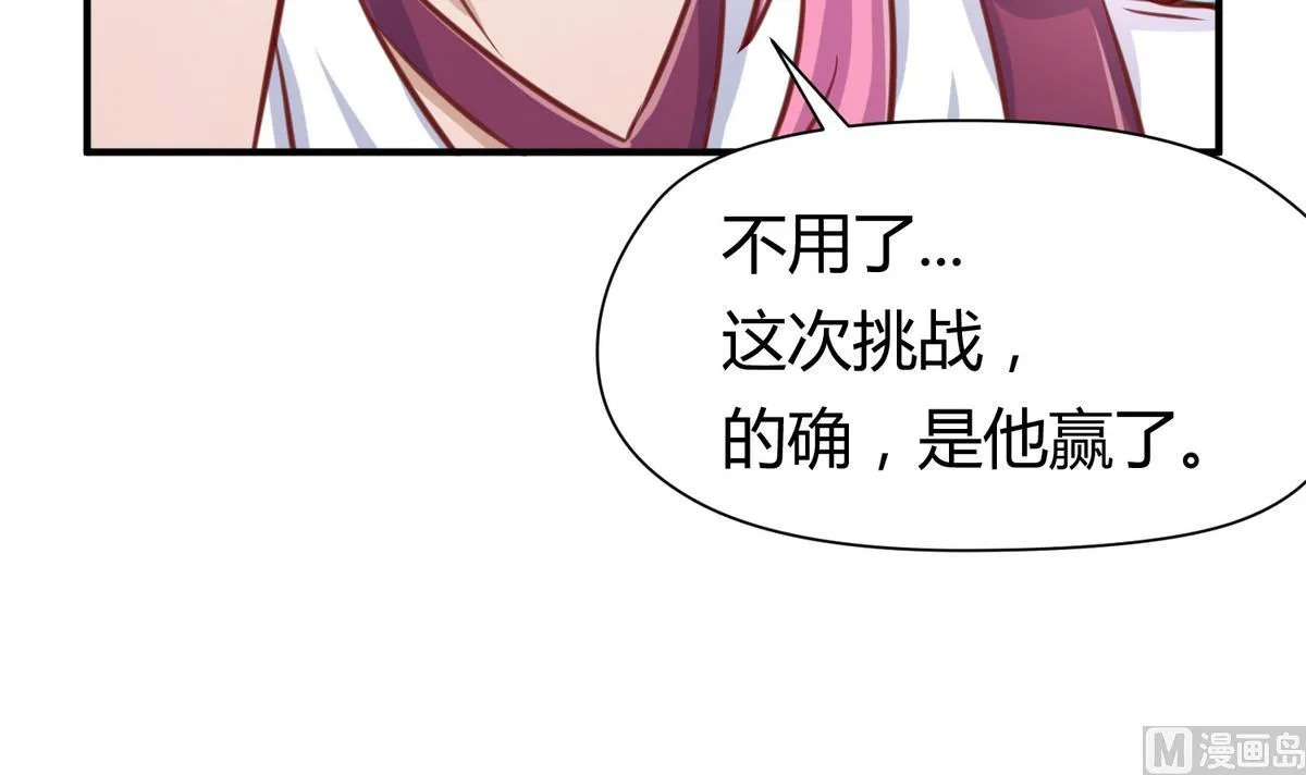第51话 帅不过三秒 第51页