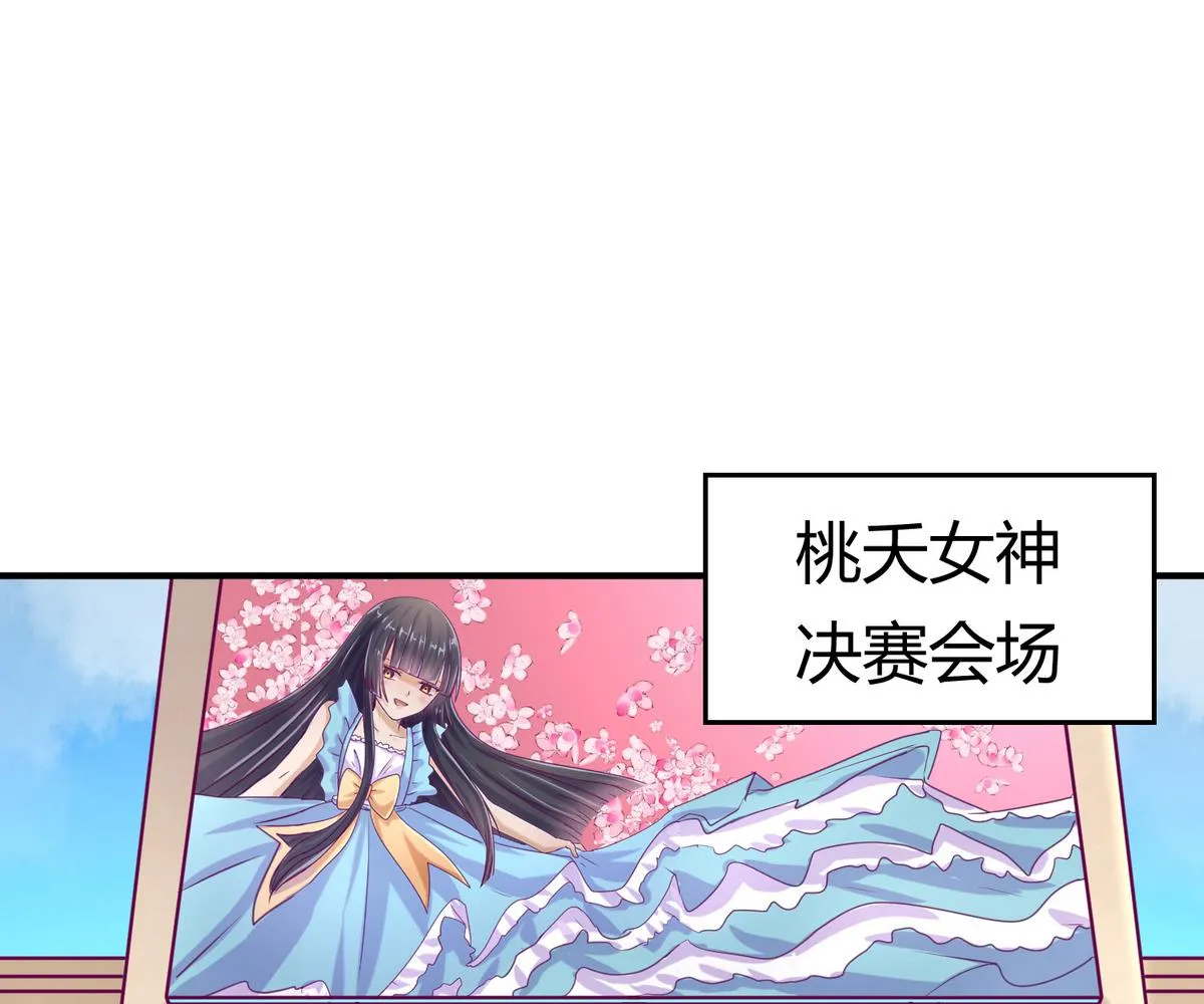 第51话 帅不过三秒 第52页
