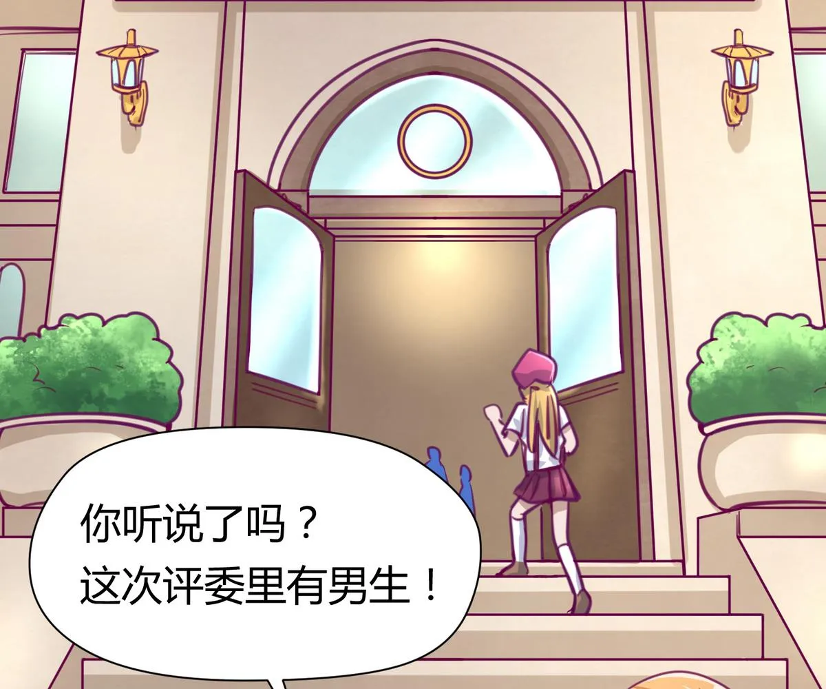 第51话 帅不过三秒 第53页