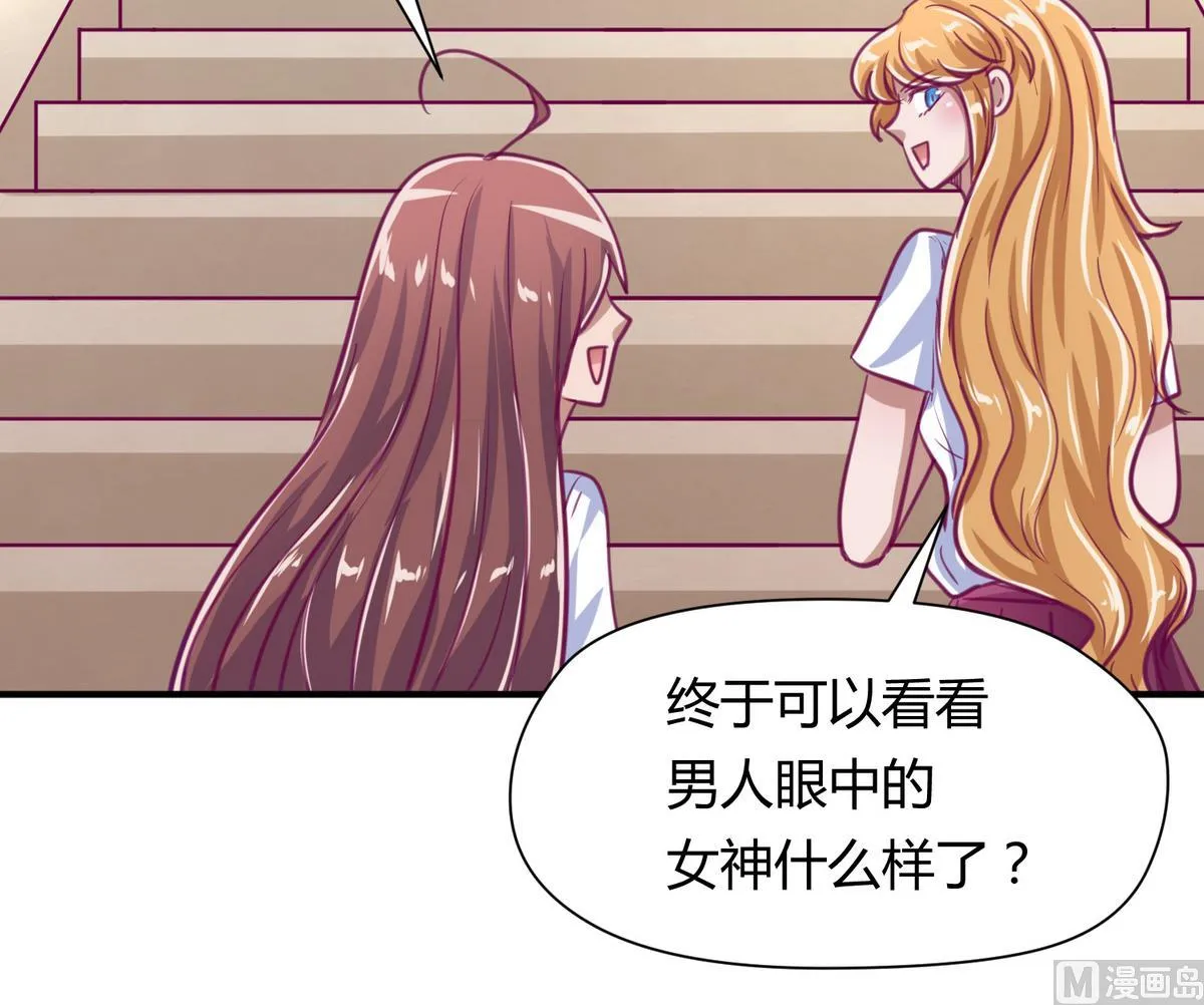 第51话 帅不过三秒 第54页
