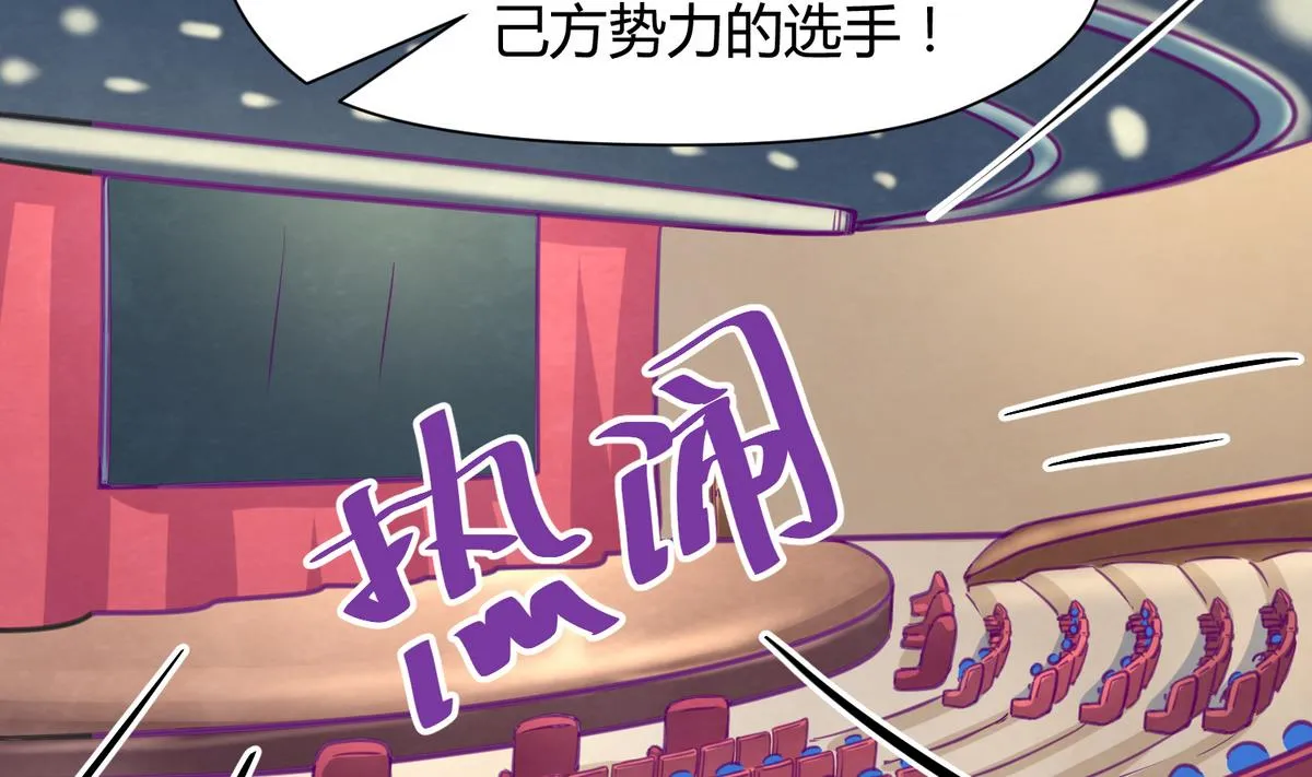 第51话 帅不过三秒 第56页