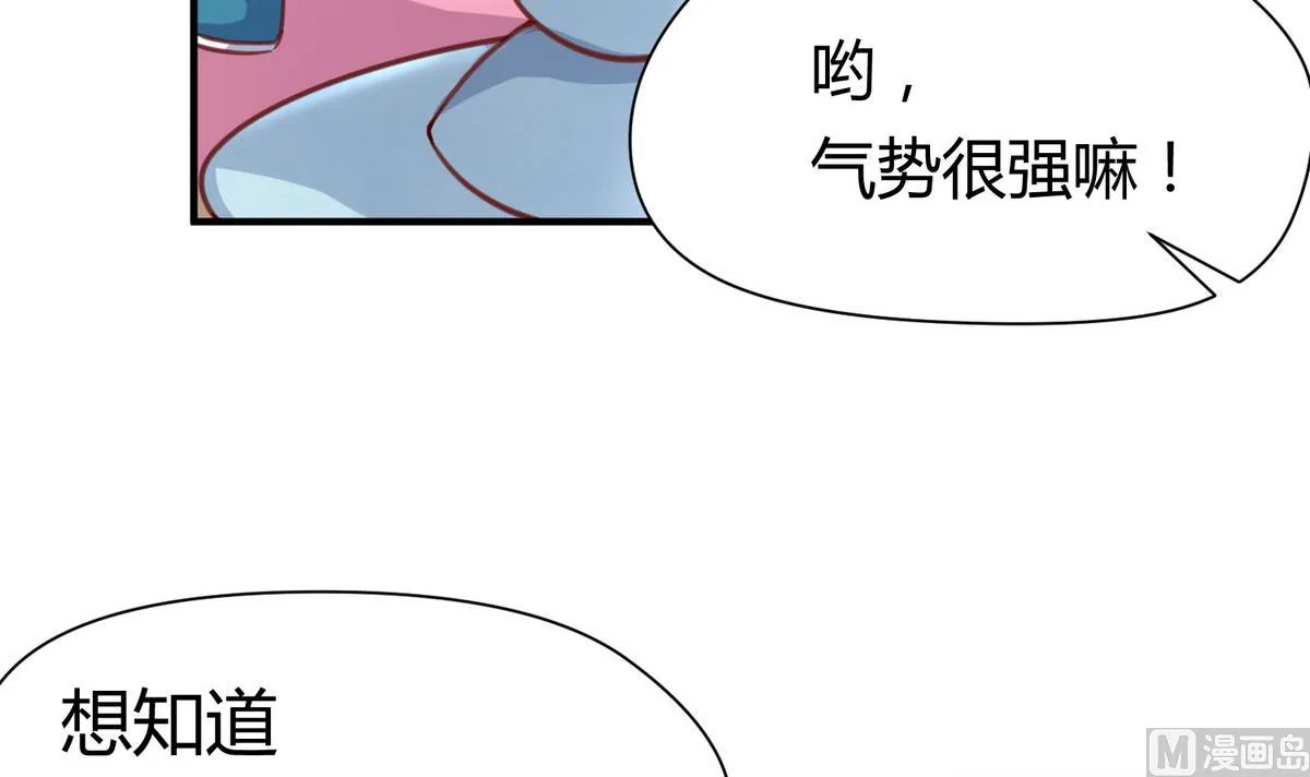 第51话 帅不过三秒 第60页