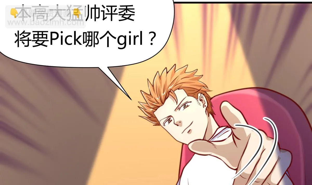 第51话 帅不过三秒 第61页