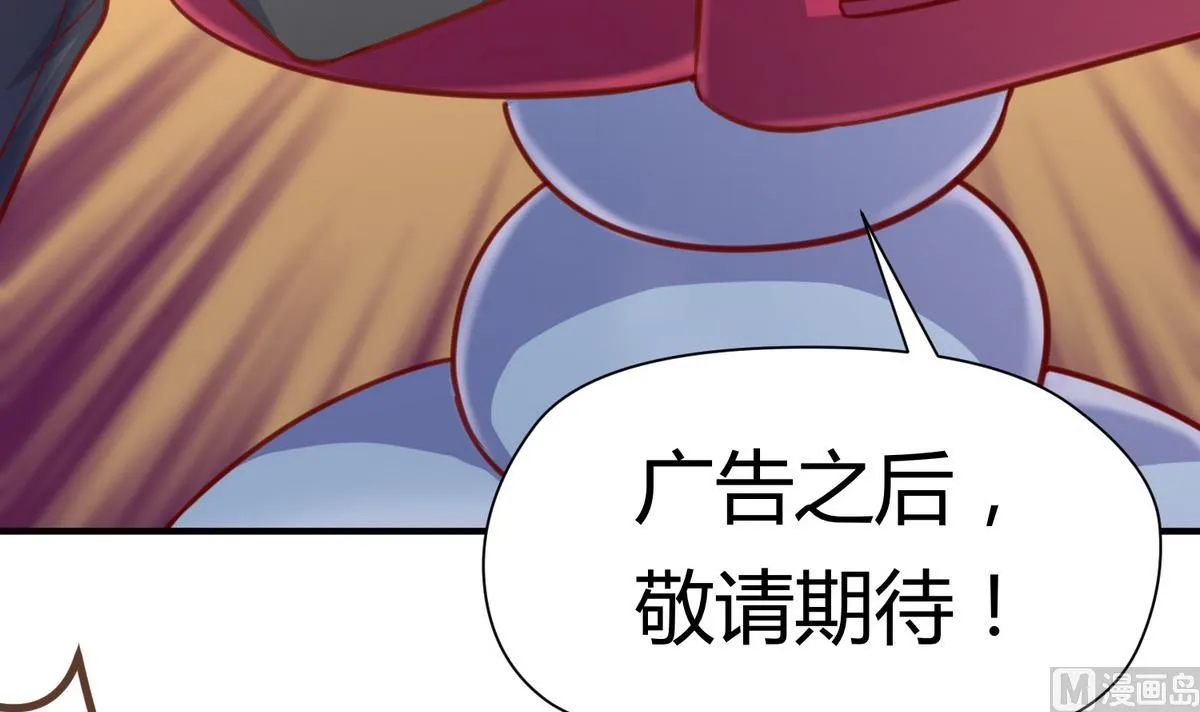 第51话 帅不过三秒 第63页