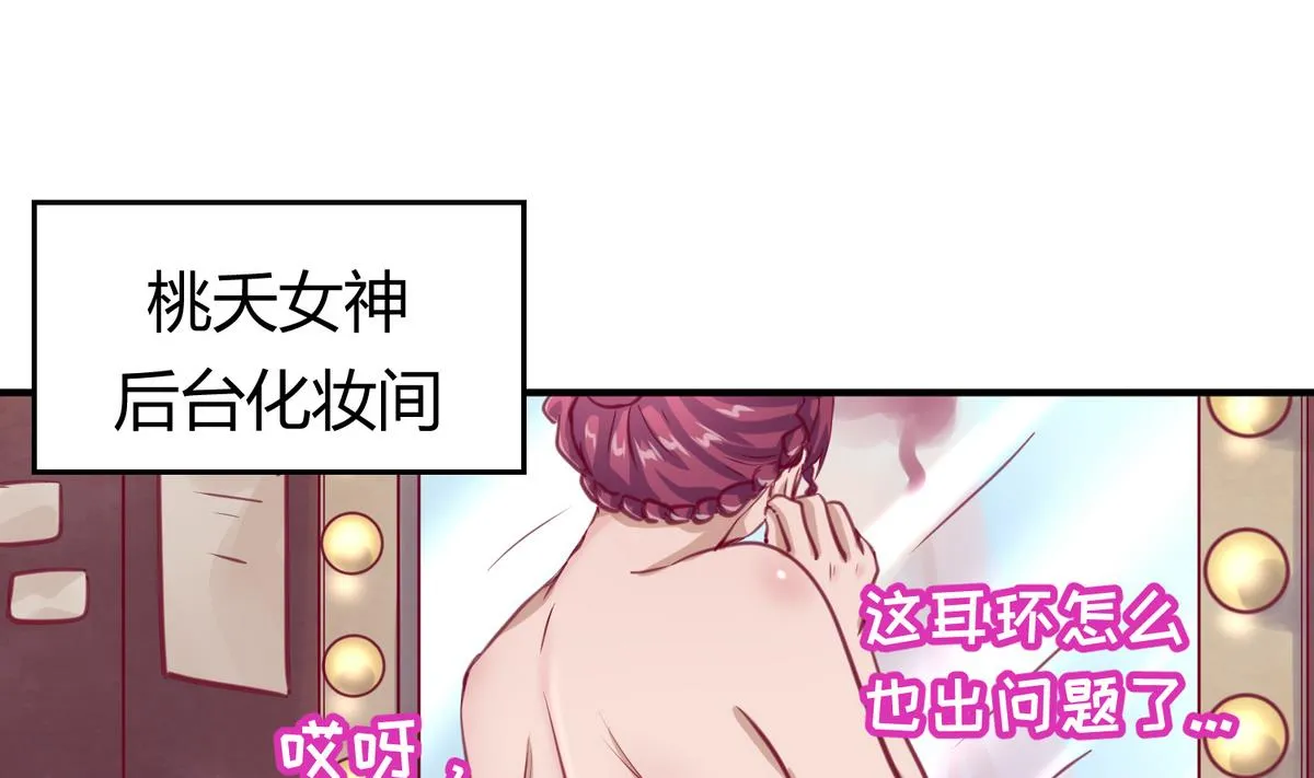 第51话 帅不过三秒 第73页