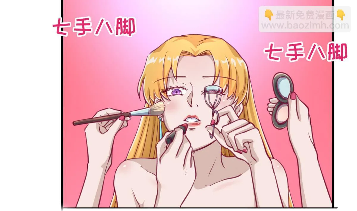 第51话 帅不过三秒 第76页