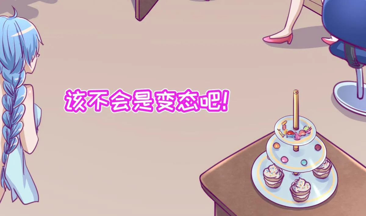 第52话 夜袭更衣室 第5页