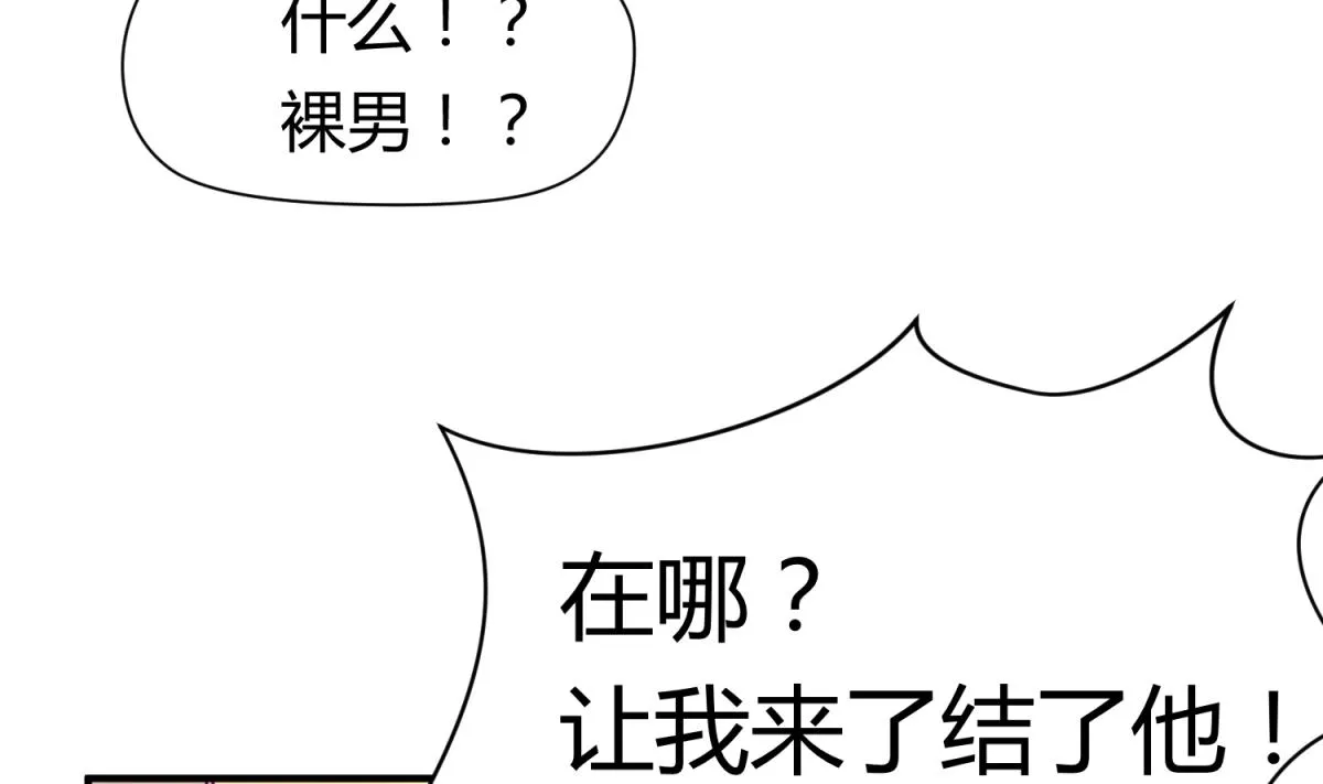第52话 夜袭更衣室 第7页