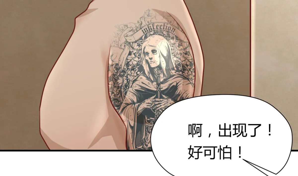 第52话 夜袭更衣室 第14页