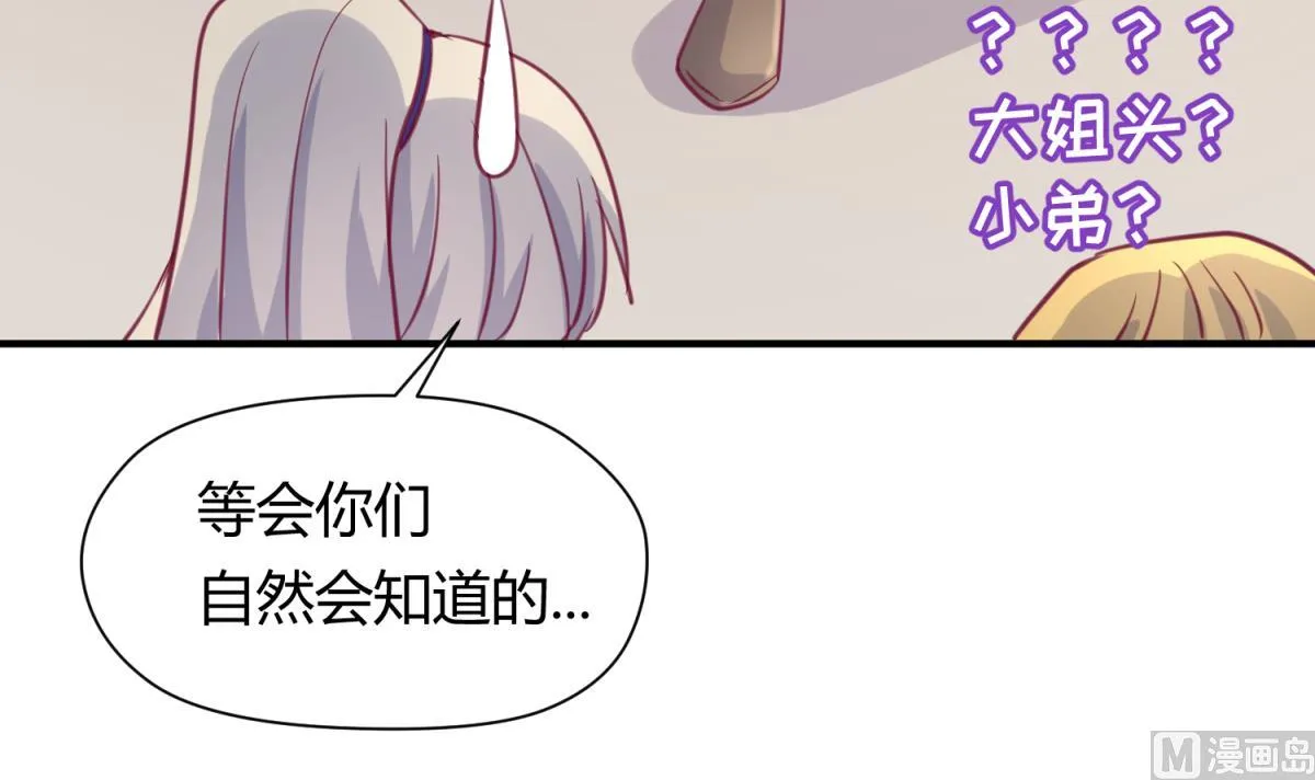 第52话 夜袭更衣室 第21页