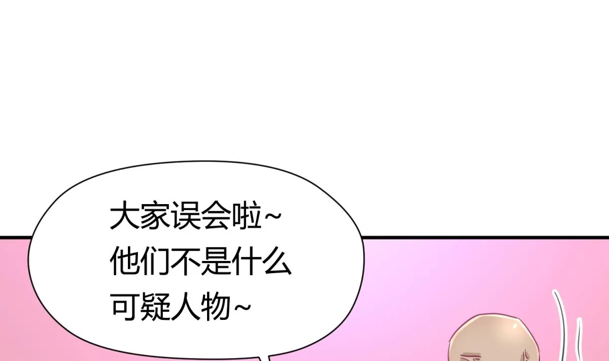 第52话 夜袭更衣室 第22页
