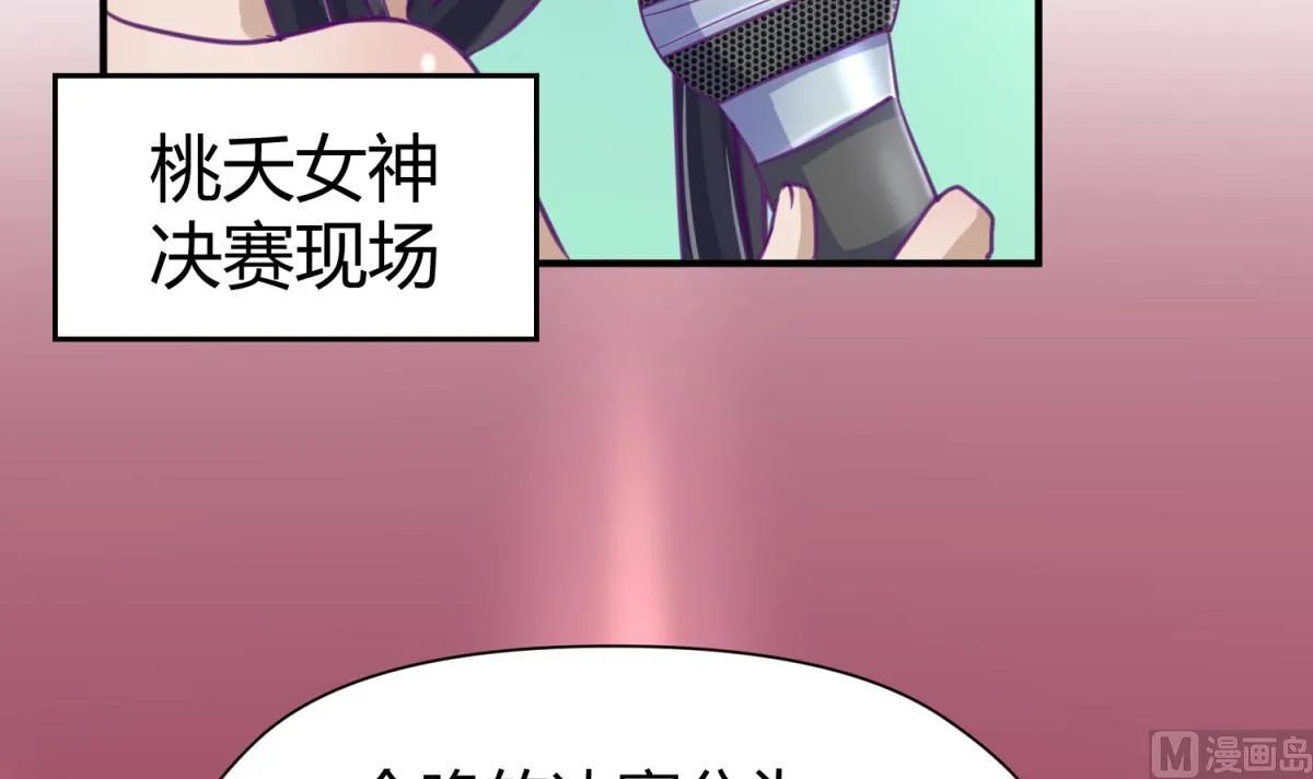 第52话 夜袭更衣室 第30页