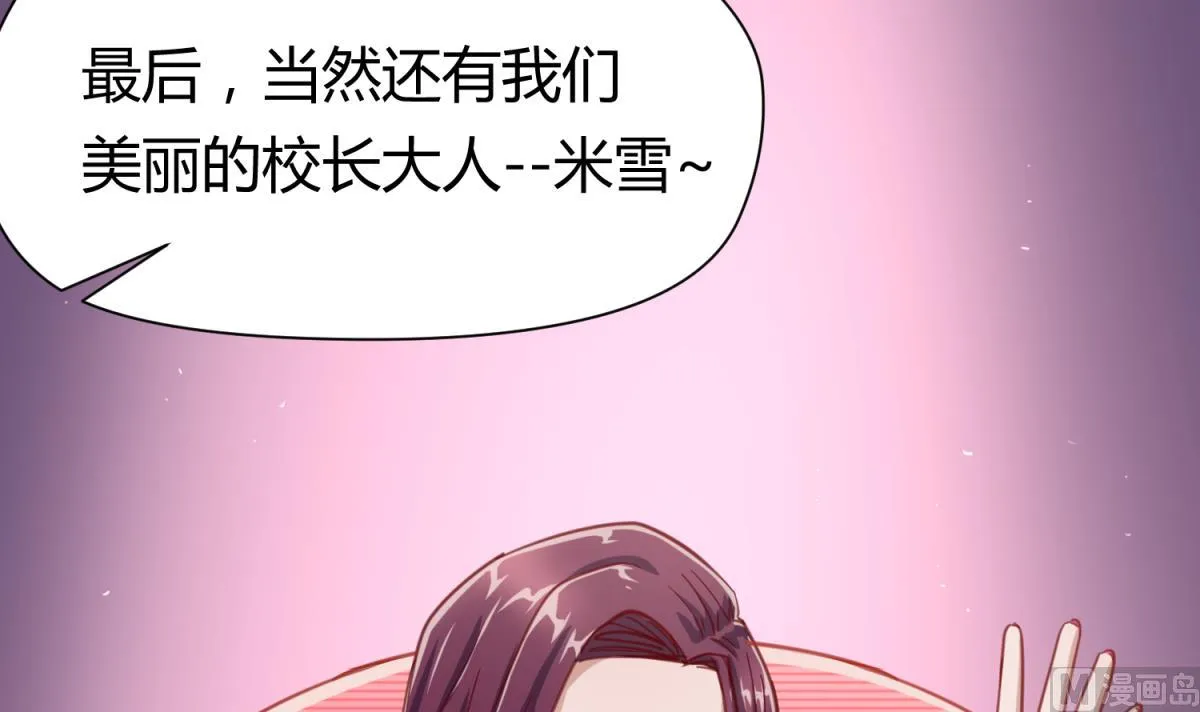 第52话 夜袭更衣室 第45页