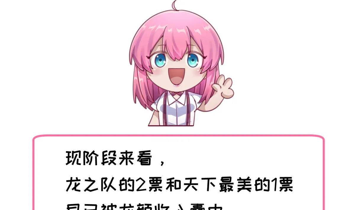 第52话 夜袭更衣室 第50页