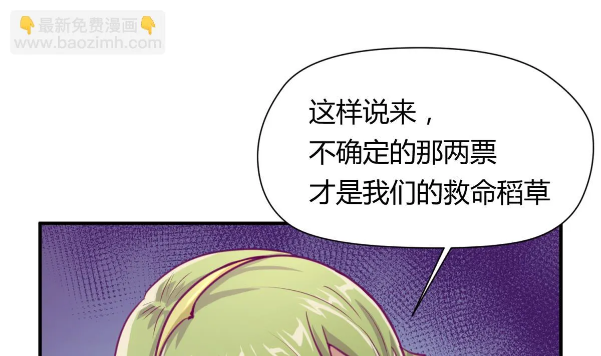 第52话 夜袭更衣室 第55页