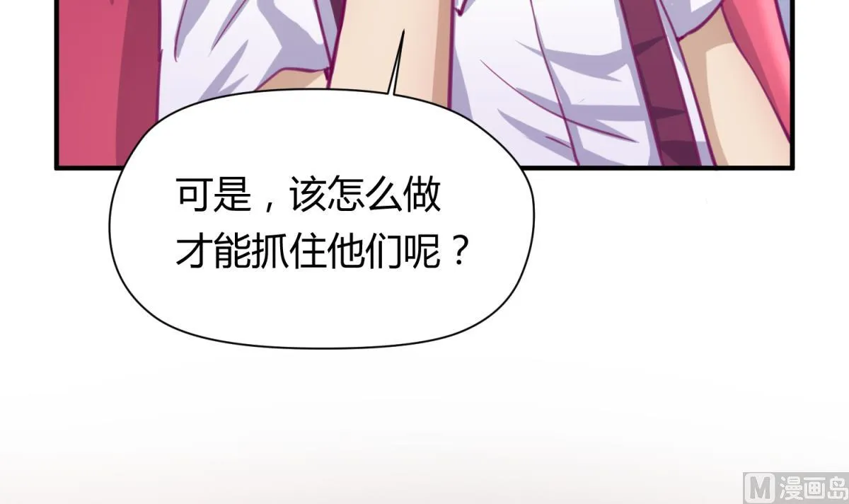第52话 夜袭更衣室 第57页