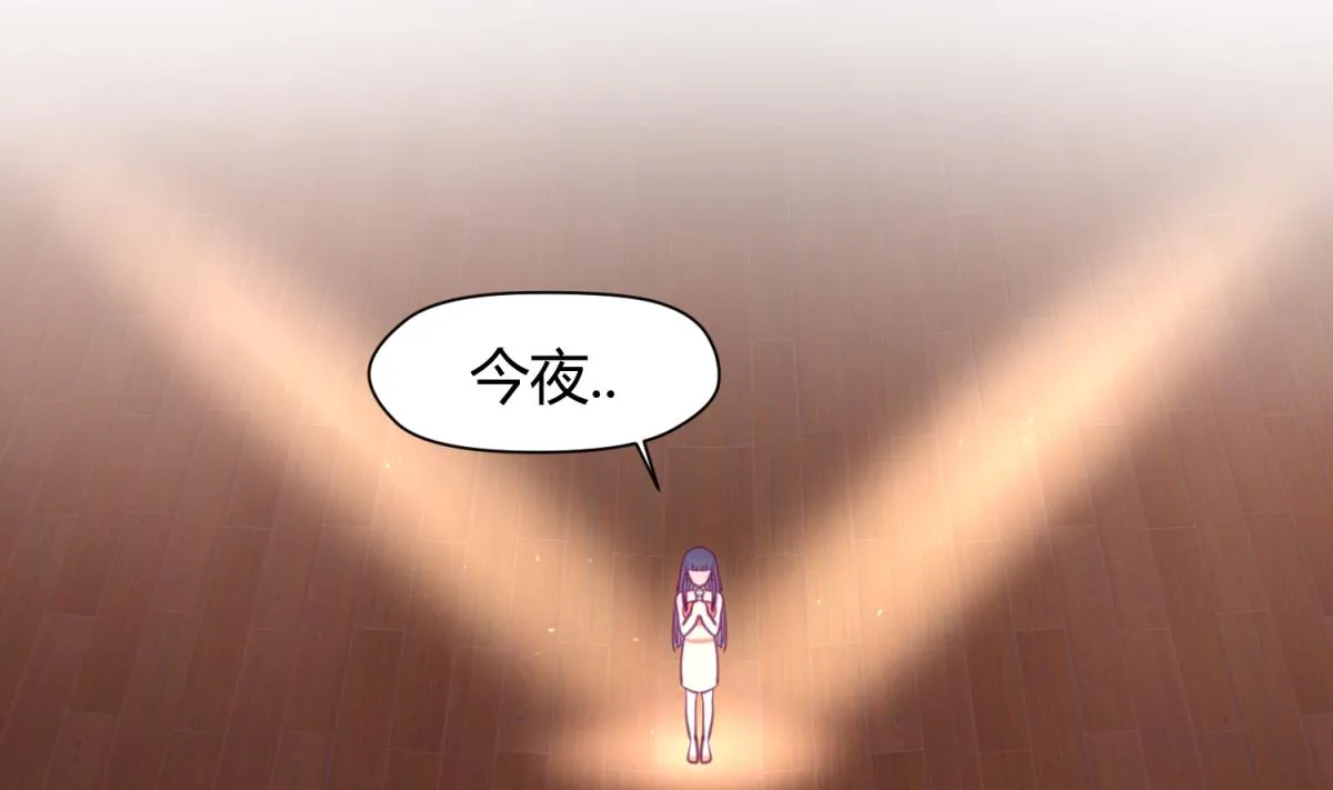 第52话 夜袭更衣室 第58页